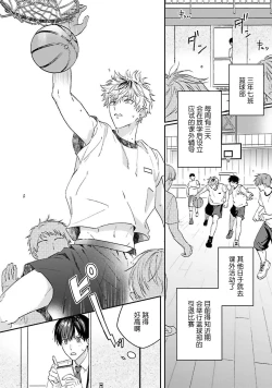 Page 60 of mederu koi yori furachina kisu kiss. 12