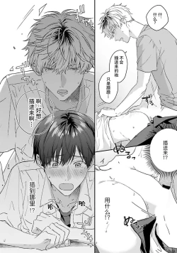 Page 78 of mederu koi yori furachina kisu kiss. 12