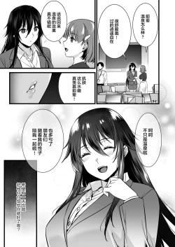 Page 50 of Rental Tanetsuke Ojisan-tachi to Iku! Yari Makuri Nakadashi Rankou Onsen Ryokou~