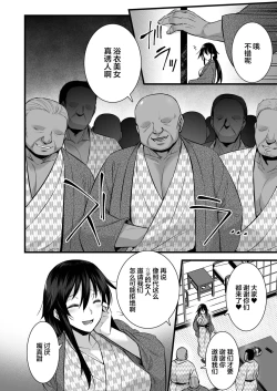 Page 7 of Rental Tanetsuke Ojisan-tachi to Iku! Yari Makuri Nakadashi Rankou Onsen Ryokou~