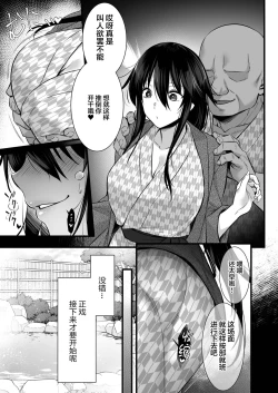 Page 8 of Rental Tanetsuke Ojisan-tachi to Iku! Yari Makuri Nakadashi Rankou Onsen Ryokou~