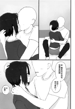 Page 15 of Yuttari Honwaka Azusa-san to Issho