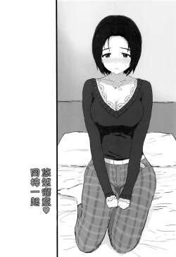 Page 4 of Yuttari Honwaka Azusa-san to Issho