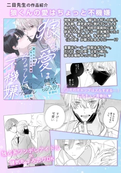 Page 31 of Sono Koe wa, Zenbu Ai no Uta ni Kikoeru | 他的声音在我听来完全就是爱之歌 1-2