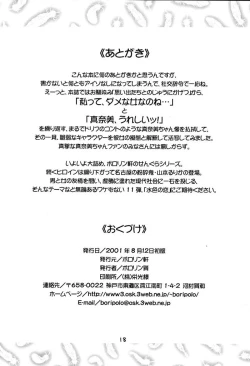 Page 17 of And Your Bird Can Sing