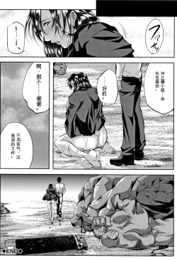 Page 121 of Tsuma wa Instructor - MY WIFE IS BAWDY INSTRUCTOR