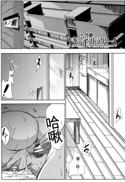 Page 122 of Tsuma wa Instructor - MY WIFE IS BAWDY INSTRUCTOR