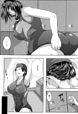 Page 13 of Tsuma wa Instructor - MY WIFE IS BAWDY INSTRUCTOR