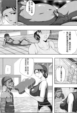 Page 19 of Tsuma wa Instructor - MY WIFE IS BAWDY INSTRUCTOR