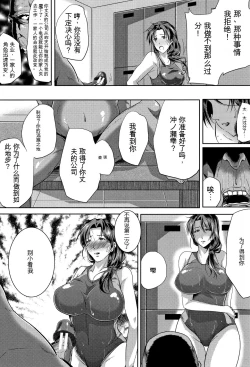Page 25 of Tsuma wa Instructor - MY WIFE IS BAWDY INSTRUCTOR
