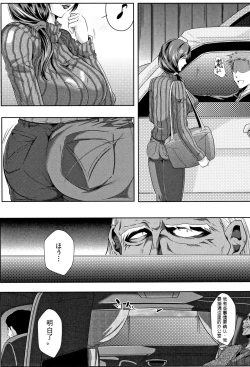 Page 8 of Tsuma wa Instructor - MY WIFE IS BAWDY INSTRUCTOR