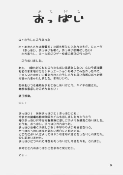 Page 37 of Super KOTORI Time - Azusa Hen