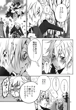 Page 12 of Chikyuu ga Marukute yokatta Omounda