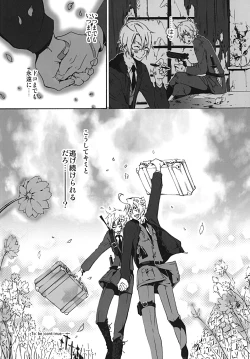 Page 14 of Chikyuu ga Marukute yokatta Omounda