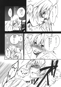 Page 17 of Chikyuu ga Marukute yokatta Omounda