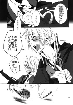 Page 28 of Chikyuu ga Marukute yokatta Omounda