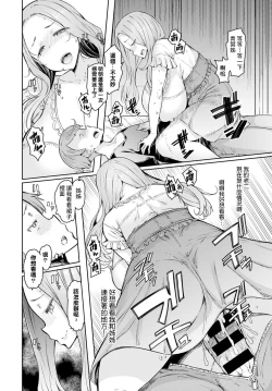 Page 15 of Love Wheel Biyaku ni Kuruu Shimai