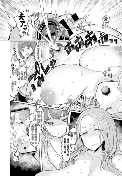 Page 29 of Love Wheel Biyaku ni Kuruu Shimai