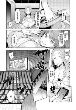 Page 42 of Love Wheel Biyaku ni Kuruu Shimai