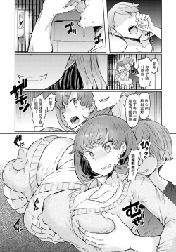 Page 44 of Love Wheel Biyaku ni Kuruu Shimai