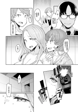 Page 91 of Love Wheel Biyaku ni Kuruu Shimai