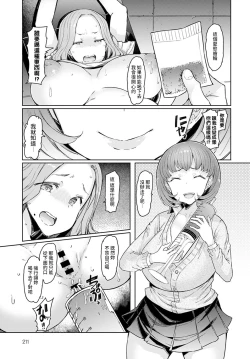 Page 94 of Love Wheel Biyaku ni Kuruu Shimai