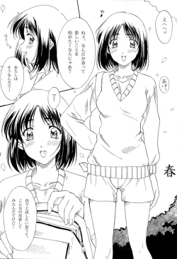 Page 6 of Mizuiro no Koi