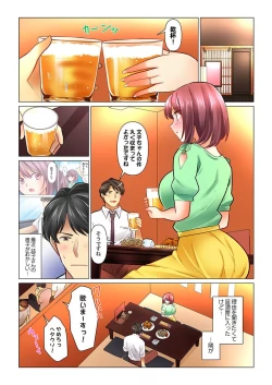 Page 3 of Cool na Niizuma to no Shinkon Seikatsu wa Amari ni mo... Yarashikatta 34