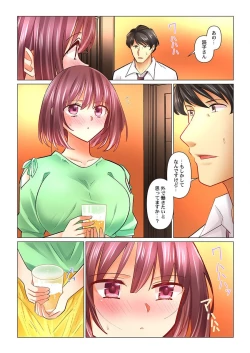 Page 5 of Cool na Niizuma to no Shinkon Seikatsu wa Amari ni mo... Yarashikatta 34