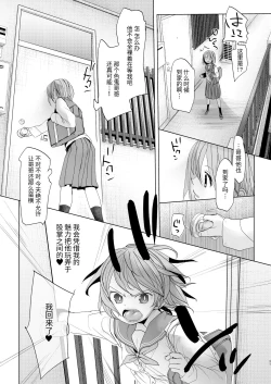 Page 20 of Watashi to Ani no Nichijou 5