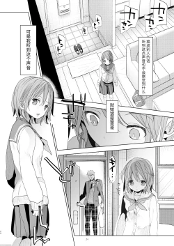 Page 23 of Watashi to Ani no Nichijou 5