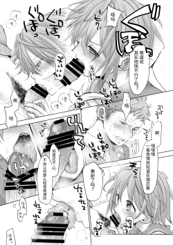 Page 32 of Watashi to Ani no Nichijou 5