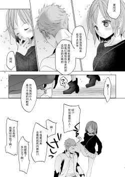 Page 6 of Watashi to Ani no Nichijou 5