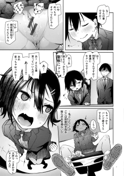 Page 113 of OHOOHO voice echoes in the town♥