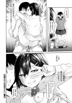 Page 134 of OHOOHO voice echoes in the town♥