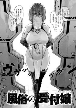 Page 140 of OHOOHO voice echoes in the town♥