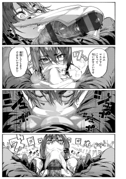 Page 143 of OHOOHO voice echoes in the town♥