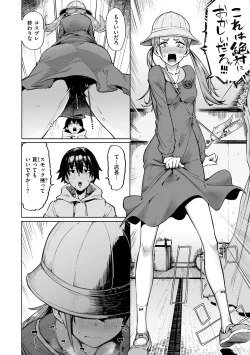 Page 58 of OHOOHO voice echoes in the town♥