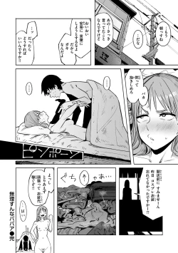 Page 76 of OHOOHO voice echoes in the town♥