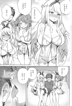 Page 8 of Ecchi ga Shitai Hikari to Homura