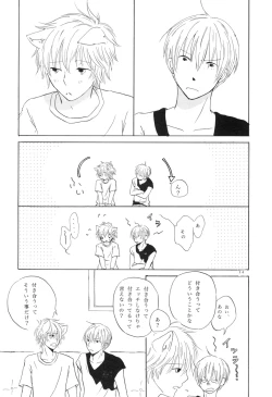 Page 14 of bokura no Hinetsu konna boku desu ga。 vol.2