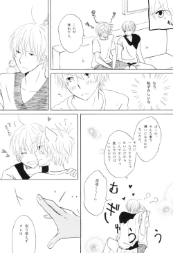 Page 21 of bokura no Hinetsu konna boku desu ga。 vol.2