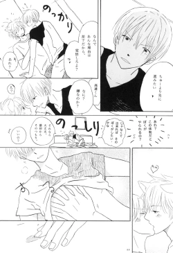 Page 22 of bokura no Hinetsu konna boku desu ga。 vol.2