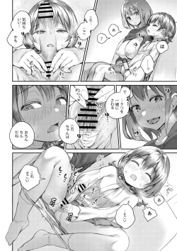 Page 10 of Meikko to Okki suru Futanari Ochinchin