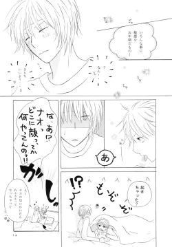 Page 14 of Doushita no Chika-chan？