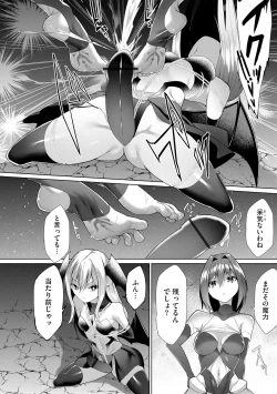 Page 12 of Tsuyo Tsuyo Loli Babaa Maou ga Tatakau Heroine o Wakarasete Yaru noja Ch. 7