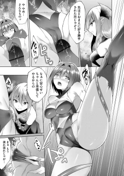 Page 19 of Tsuyo Tsuyo Loli Babaa Maou ga Tatakau Heroine o Wakarasete Yaru noja Ch. 7
