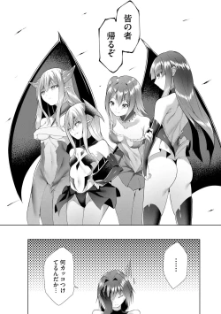 Page 30 of Tsuyo Tsuyo Loli Babaa Maou ga Tatakau Heroine o Wakarasete Yaru noja Ch. 7