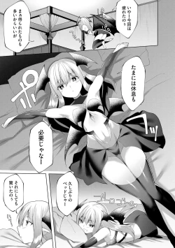 Page 3 of Tsuyo Tsuyo Loli Babaa Maou ga Tatakau Heroine o Wakarasete Yaru noja Ch. 8