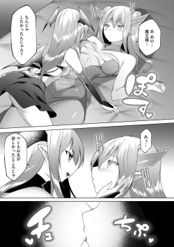 Page 7 of Tsuyo Tsuyo Loli Babaa Maou ga Tatakau Heroine o Wakarasete Yaru noja Ch. 8